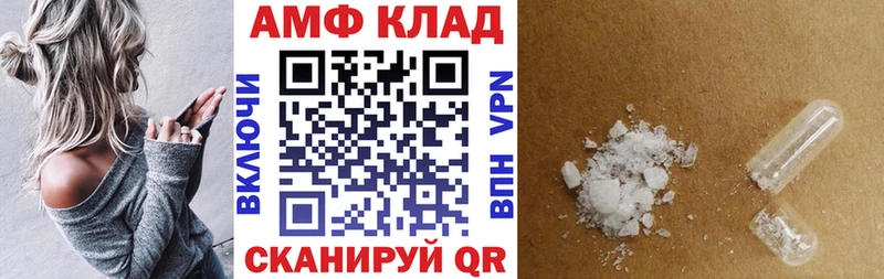 АМФЕТАМИН 97%  где продают наркотики  Урус-Мартан 