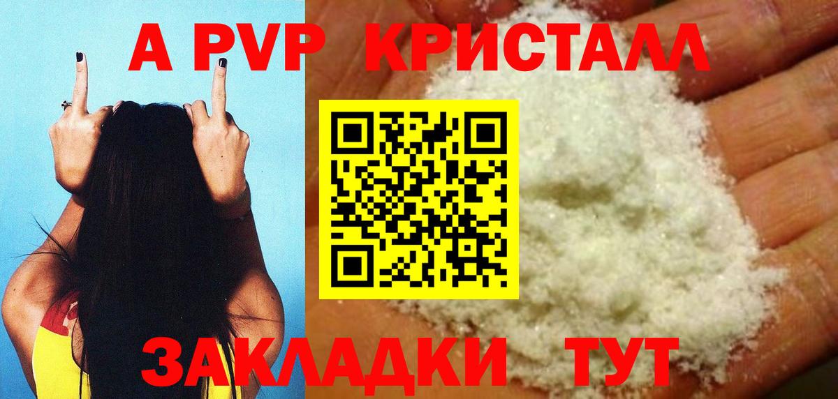 A PVP мука Урус-Мартан