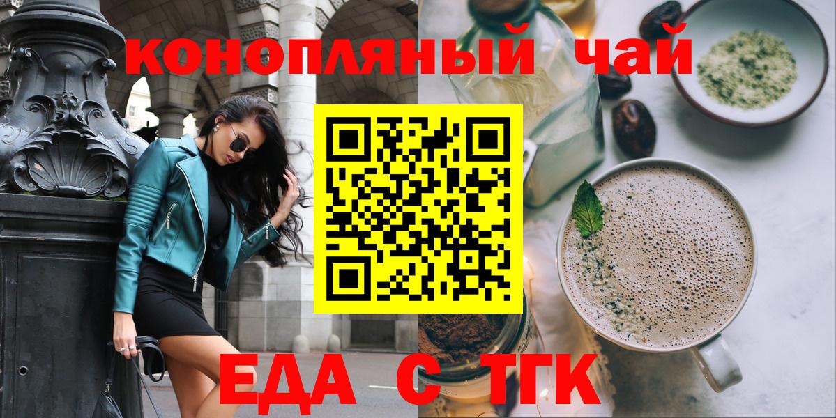 Cannafood марихуана Урус-Мартан
