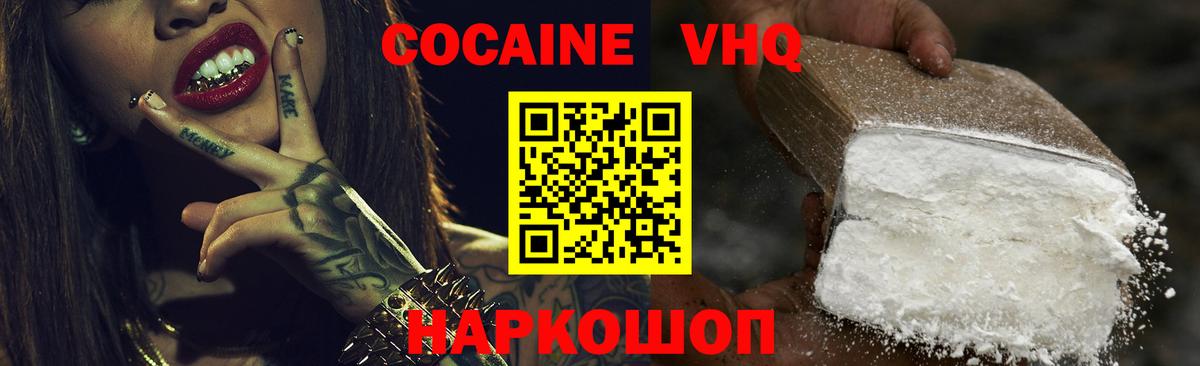 Урус-Мартан  Cocaine Эквадор  Вход с VPN  Cocaine  Cocaine Колумбийский 
