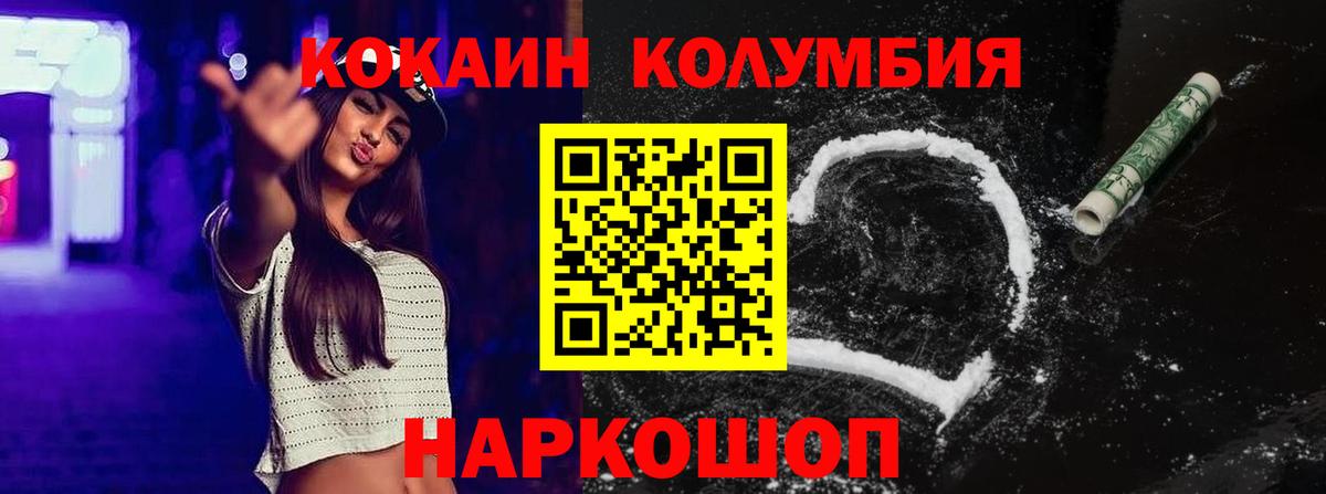 COCAIN  Урус-Мартан  COCAIN Columbia  Cocaine 97% 