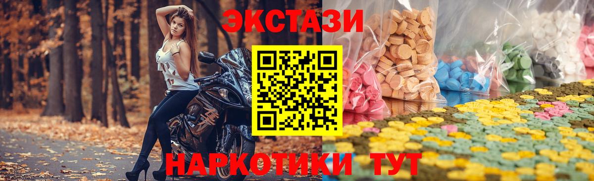 Экстази MDMA Урус-Мартан