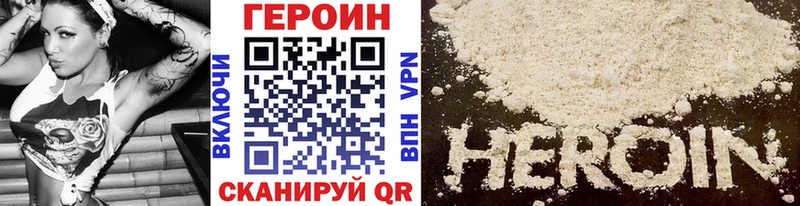 ГЕРОИН VHQ  Урус-Мартан 