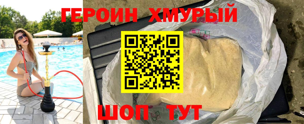 Героин Афган Урус-Мартан