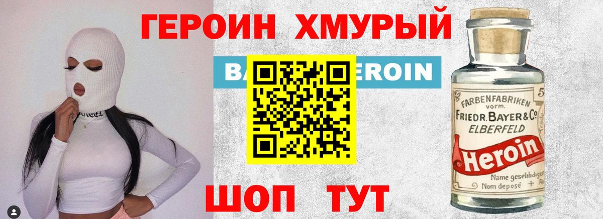 ГЕРОИН Heroin  Героин  Урус-Мартан 