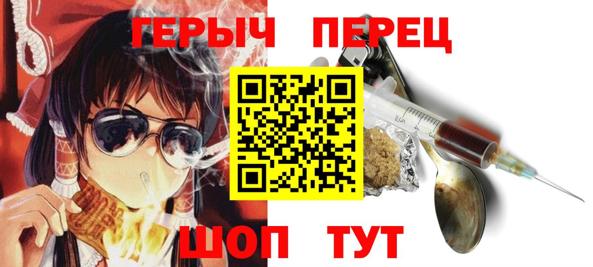 Героин  ГЕРОИН белый  Вход с VPN  Урус-Мартан 