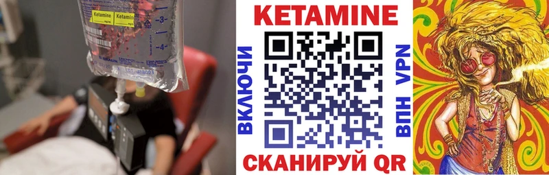 КЕТАМИН VHQ  Урус-Мартан 