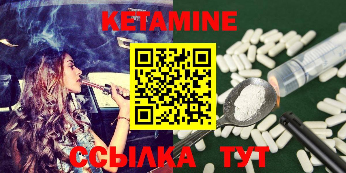 Кетамин ketamine  Вход с VPN  Урус-Мартан 