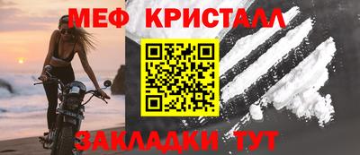 мяу мяу кристалл Апшеронск