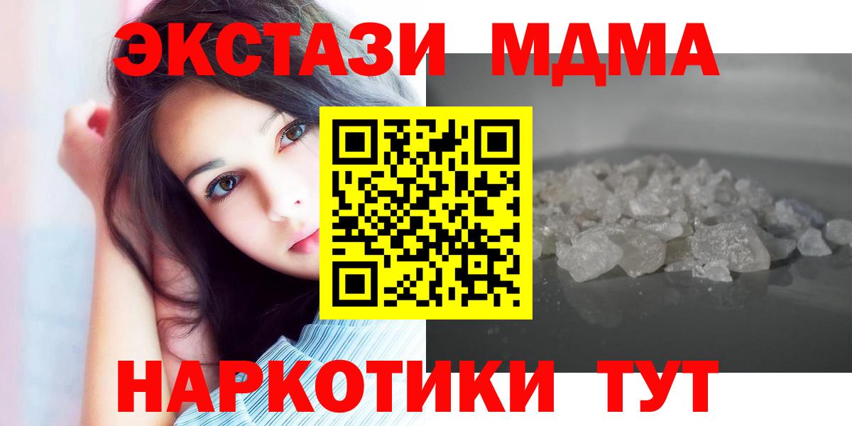 MDMA молли  Вход с VPN  MDMA crystal  Урус-Мартан 
