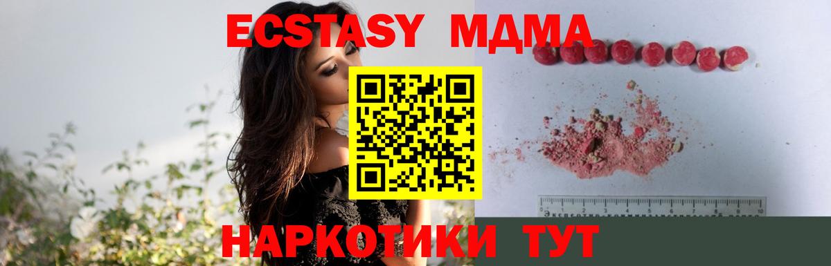 MDMA crystal  МДМА  Урус-Мартан 