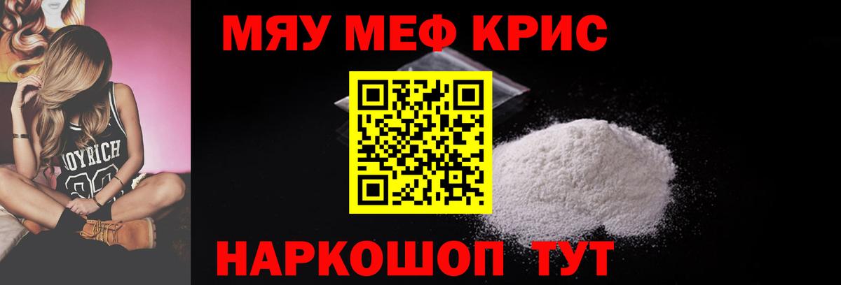Урус-Мартан  Меф  Вход с VPN  Мефедрон кристаллы  МЯУ-МЯУ mephedrone 