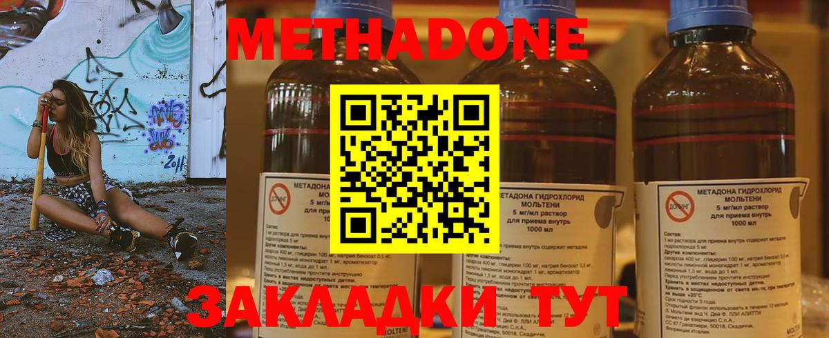 Метадон белоснежный Урус-Мартан