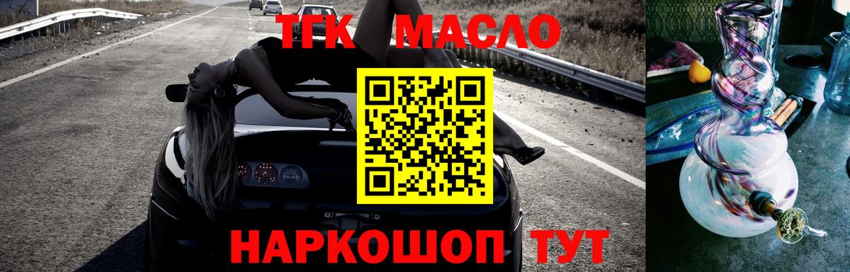 Дистиллят ТГК вейп Урус-Мартан
