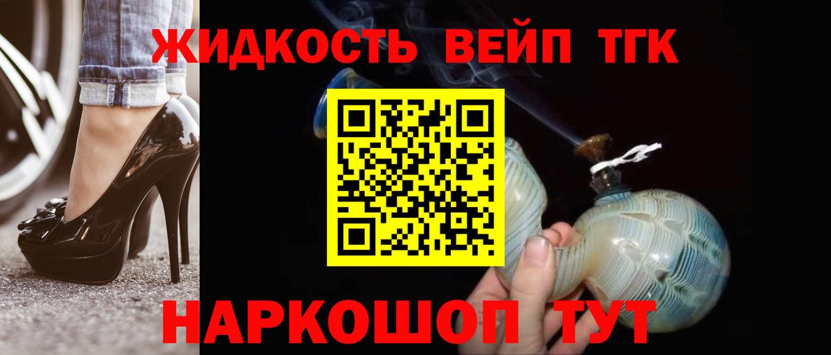 ТГК вейп  Вход с VPN  Урус-Мартан 